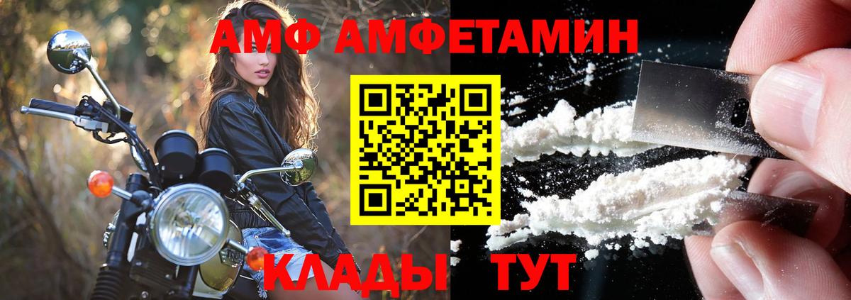 АМФ  Вход с VPN  АМФЕТАМИН  АМФ VHQ  Гуково 