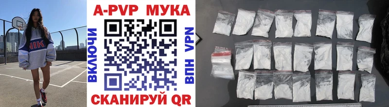купить наркоту  Гуково  A-PVP кристаллы 