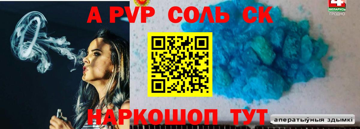 Alpha-PVP крисы CK  дарнет шоп  А ПВП СК  Alpha-PVP  Гуково  Вход с VPN 