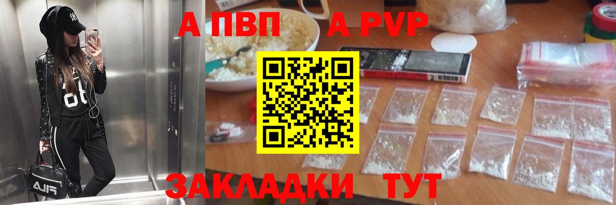 Альфа ПВП кристаллы Гуково