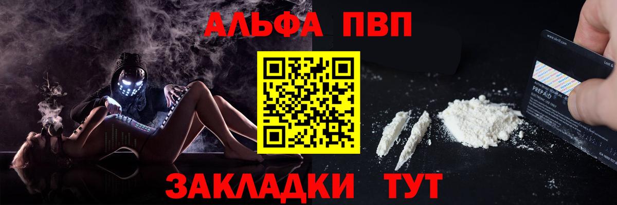 Alpha-PVP  Alfa_PVP СК КРИС  Гуково  APVP Соль  Альфа ПВП Соль 