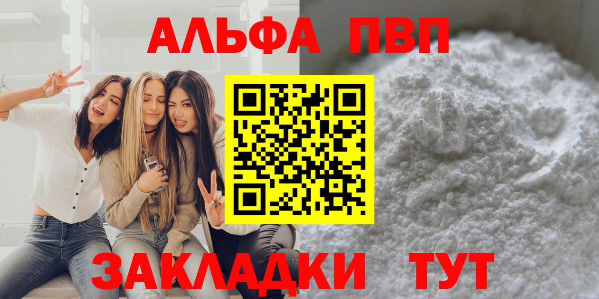 Alpha-PVP кристаллы Гуково
