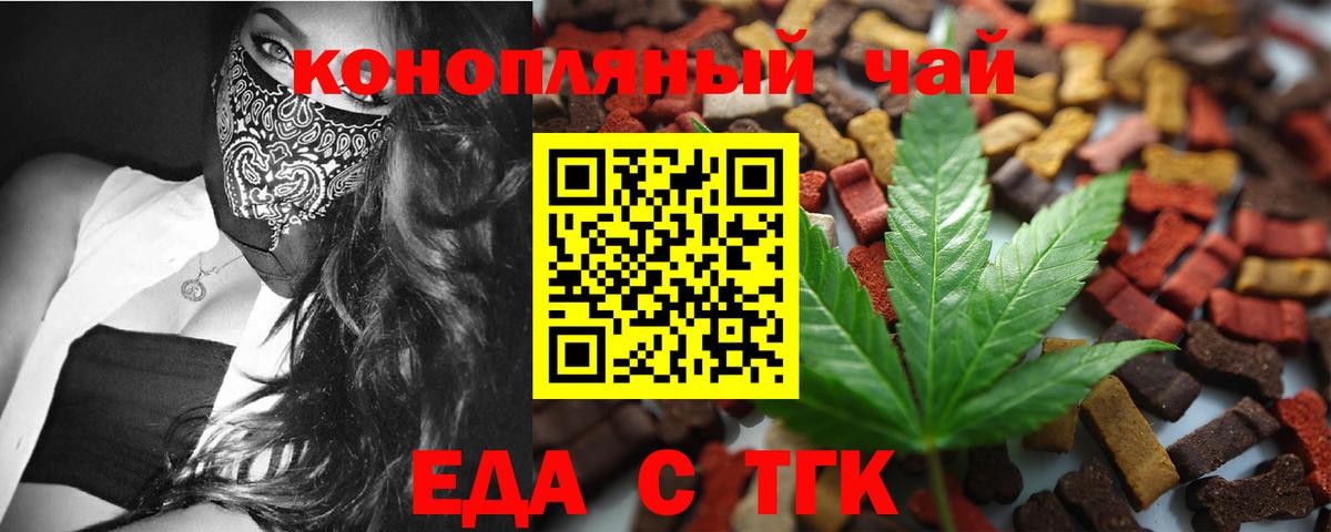 Гуково  Canna-Cookies конопля  Вход с VPN 