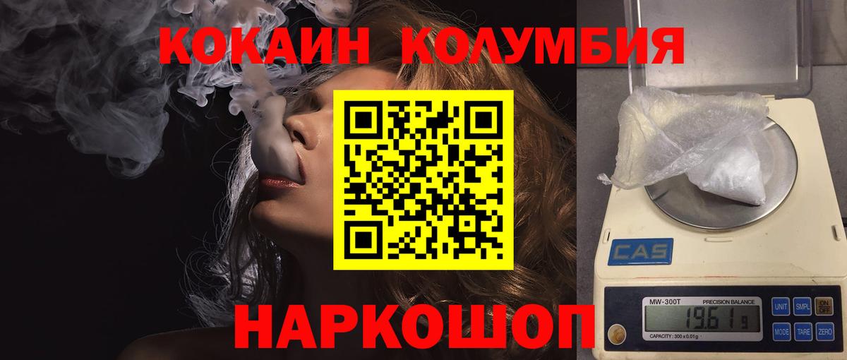 КОКАИН Боливия  Кокаин  Вход с VPN  Гуково  Cocaine Fish Scale 