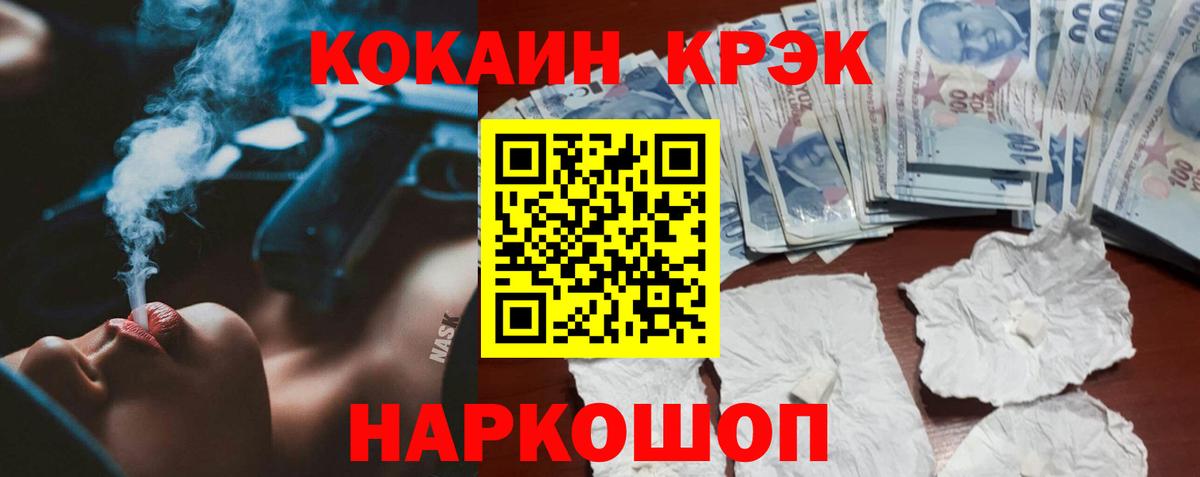 COCAIN 98% Гуково