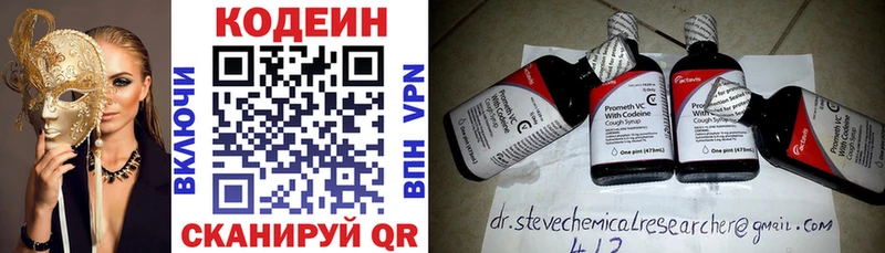 купить   Гуково  ссылка на мегу ссылки  Codein Purple Drank 