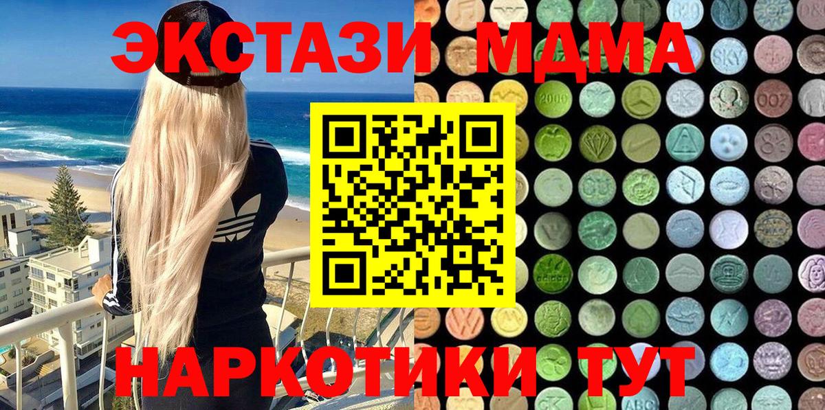 ГАШ  Гуково  МДМА  Канабис  COCAIN  Вход с VPN  Меф МЯУ МЯУ кристаллы  Гашиш 
