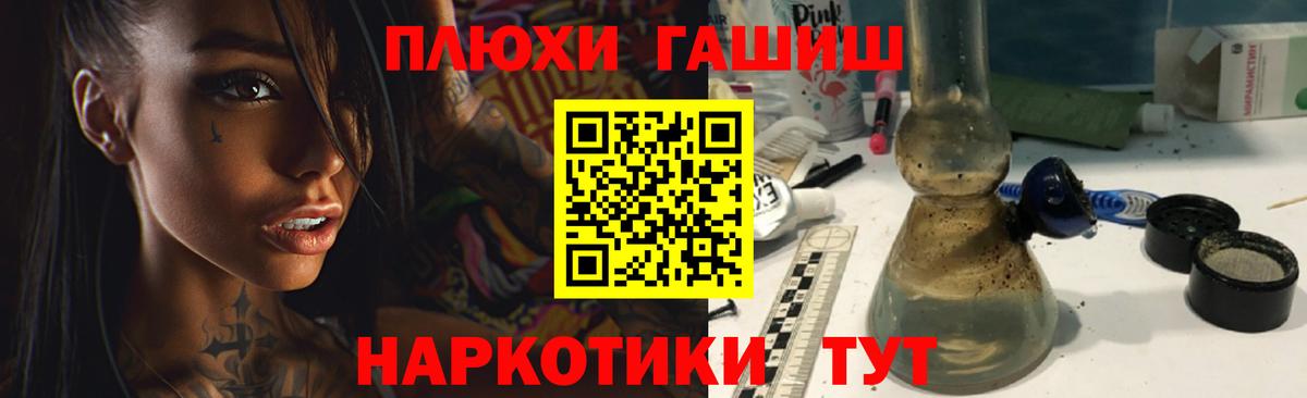 ГАШИШ Изолятор Гуково