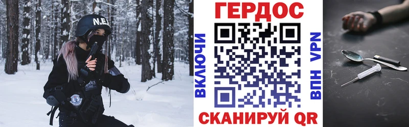 ГЕРОИН Афган  Гуково 