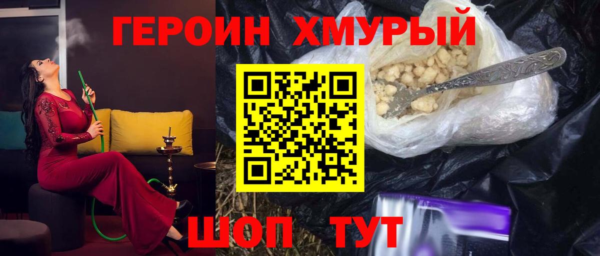 Гуково  Героин VHQ  Вход с VPN 