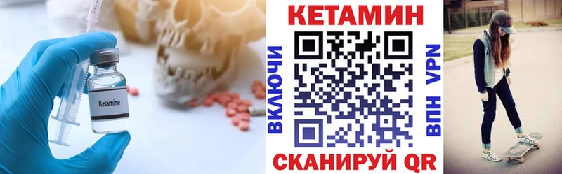 Кетамин ketamine  дарнет шоп  Гуково 