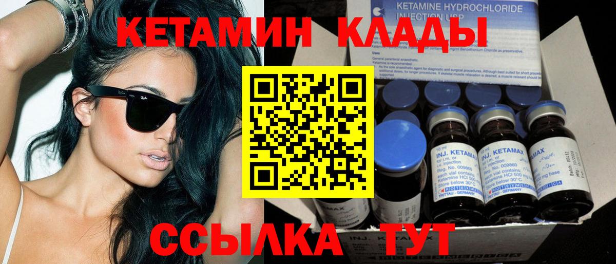 КЕТАМИН ketamine Гуково