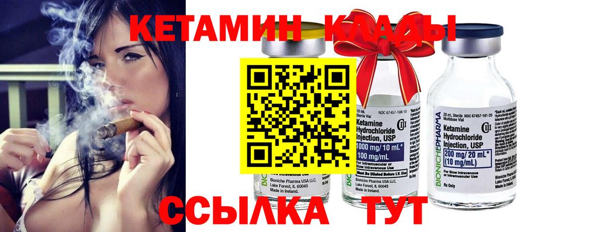 Гуково  КЕТАМИН VHQ  hydra   Вход с VPN  КЕТАМИН ketamine 