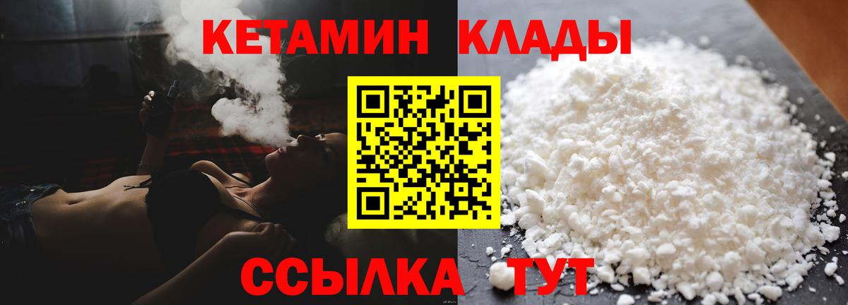 КЕТАМИН ketamine  Кетамин ketamine  Гуково 