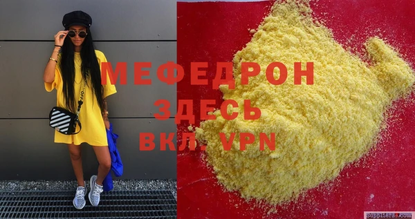 мефедрон VHQ Ельня