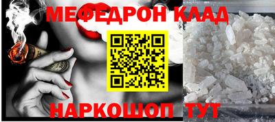 мефедрон Балаково