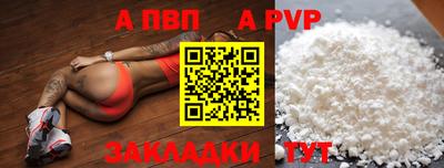 мефедрон Балаково