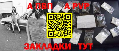 apvp Балашиха