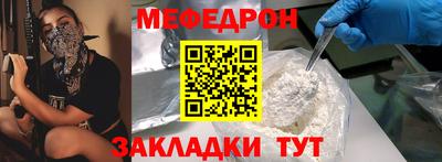 мефедрон Балаково