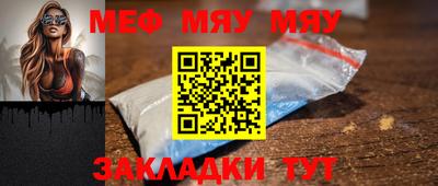 мефедрон Балаково