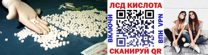 Лсд 25 экстази кислота  Гуково 