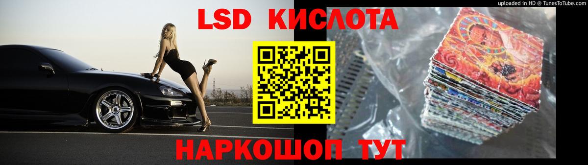 Лсд 25 экстази кислота Гуково