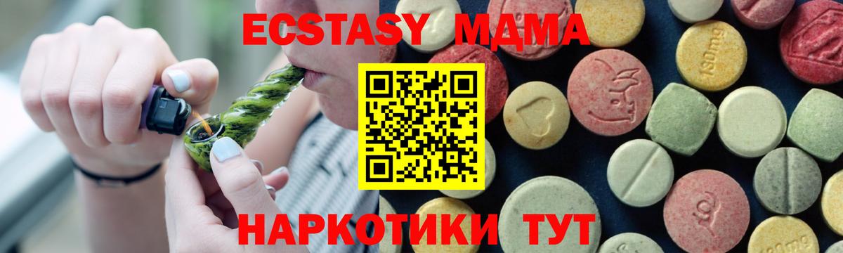 МДМА  Вход с VPN  МДМА кристаллы  Гуково  МДМА crystal 