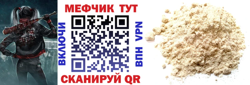 Меф 4 MMC  цена   Гуково 