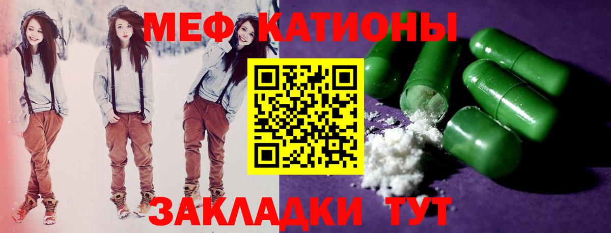 Мефедрон  Гуково