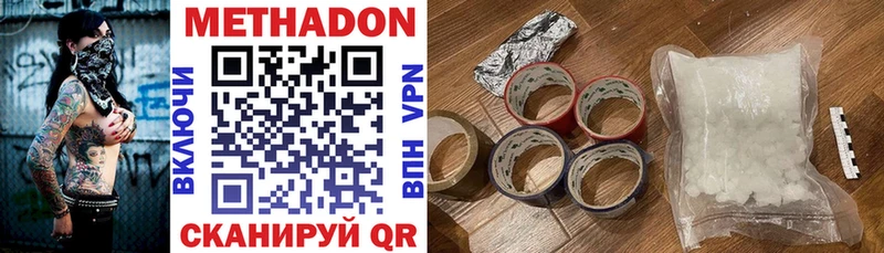 МЕТАДОН мёд  Гуково 