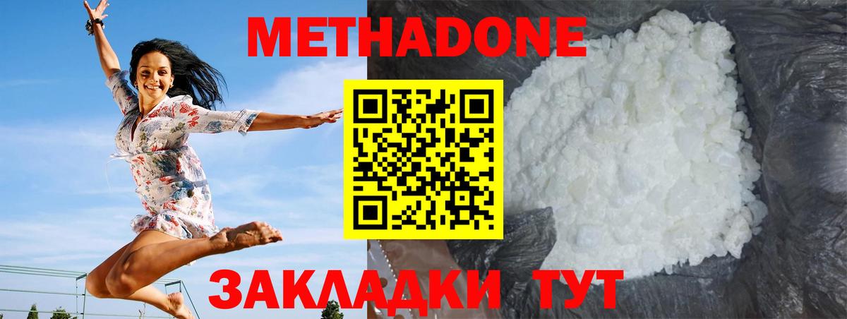 Гуково  МЕТАДОН methadone  Вход с VPN 