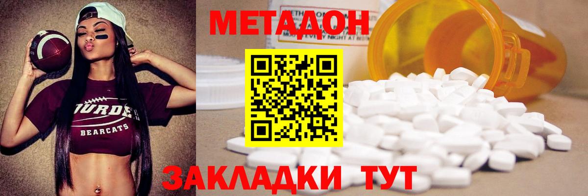 МЕТАДОН мёд  Гуково  Метадон VHQ 