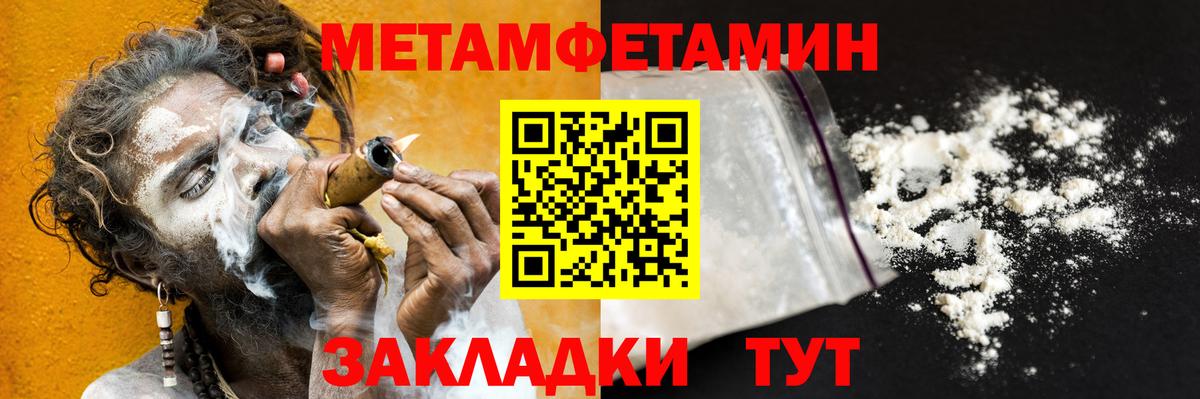 Первитин Декстрометамфетамин 99.9%  Гуково  Первитин Декстрометамфетамин 99.9% 