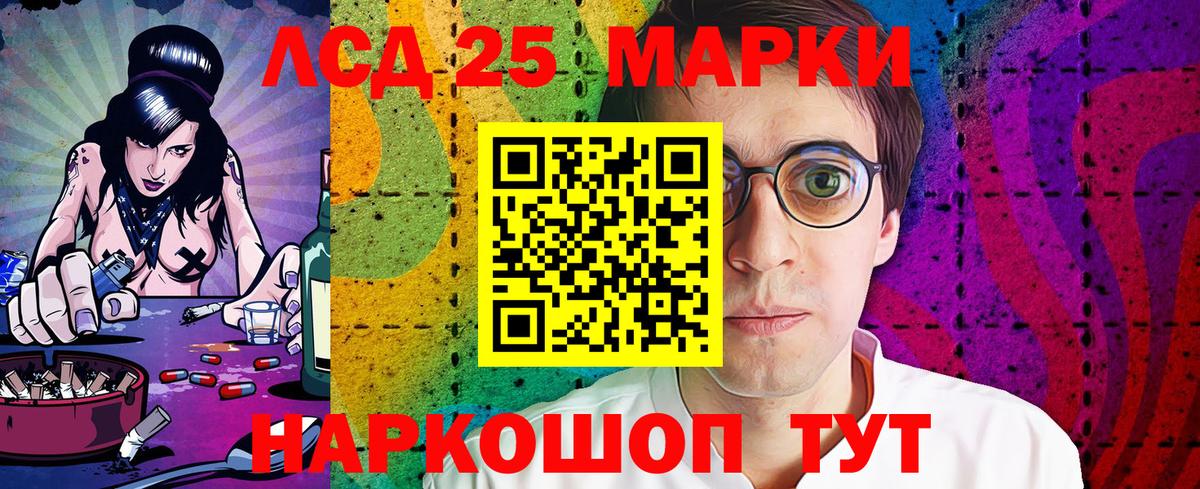 Наркотические марки 1,5мг Гуково